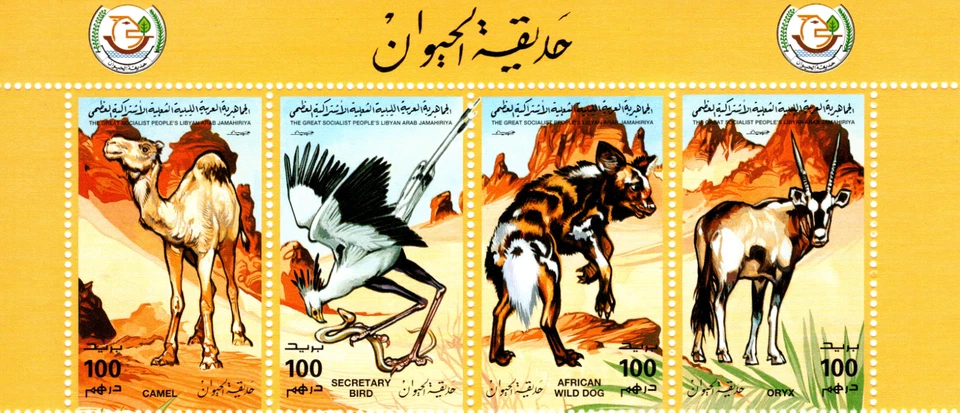 LIBYA 1995 LIBYAN ZOO ANIMALS PAINTINGS 16 STAMPS SHEET SCOTT 1506 MNH - Image 2 of 4