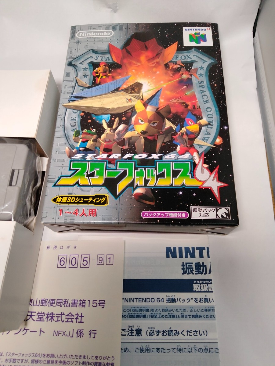 Nintendo 64 Star Fox 64 Vibration Pack Set Japanese Box