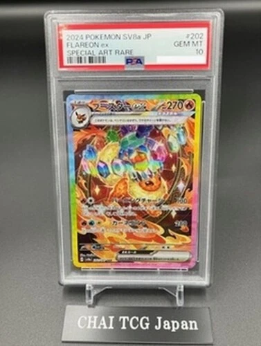 PSA 10 Flareon ex SAR 202/187 Terastal Festival sv8a 2024 Pokemon Card Japanese