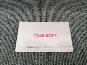 Davey Soft Layla Famicom Game Cart Used Seal Mark Included