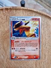 JAPANISCHE POKEMON KARTE Constructed Starter Deck - Typhlosion ex 003/016 1ED -EX