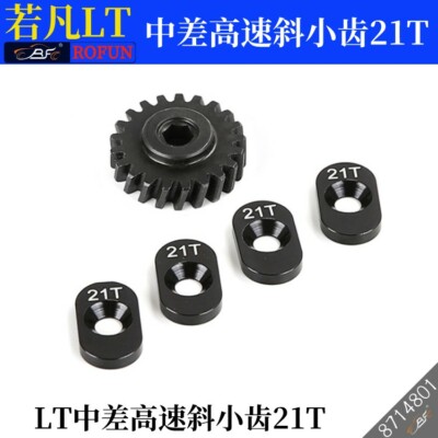 Mid Diff high-speed helical 21T + Pads for Losi 5ive-t DTT Rovan LT KMX2 1/5 RC
