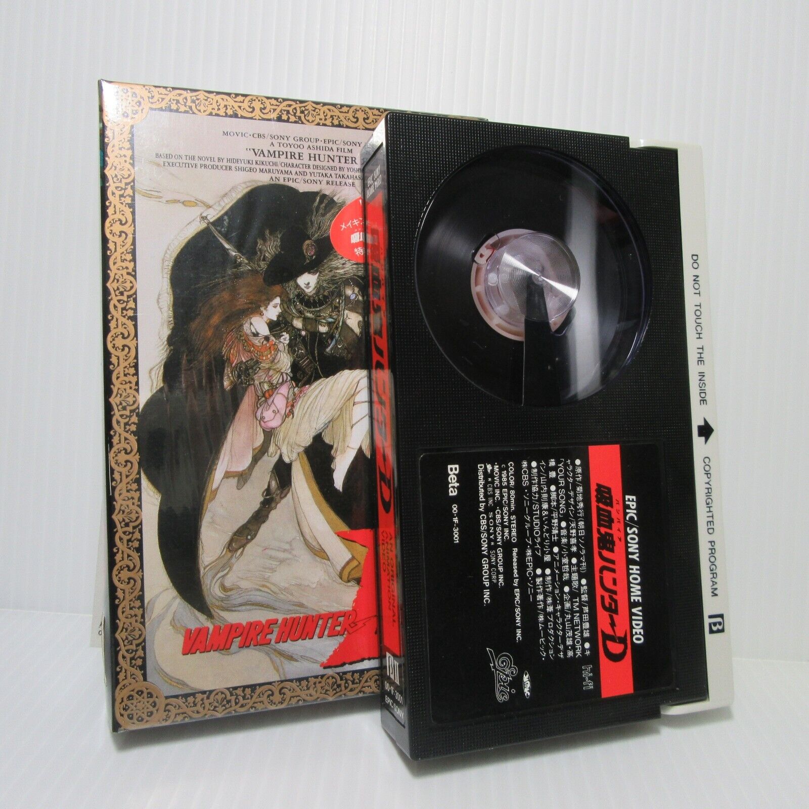 Vampire Hunter D: Bloodlust VHS 2001 for Sale in Garden Grove, CA