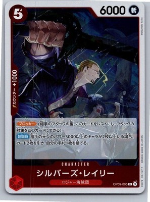 Silvers Rayleigh OP09-005 Rare Emperors in the New World [OP-09] One Piece NM