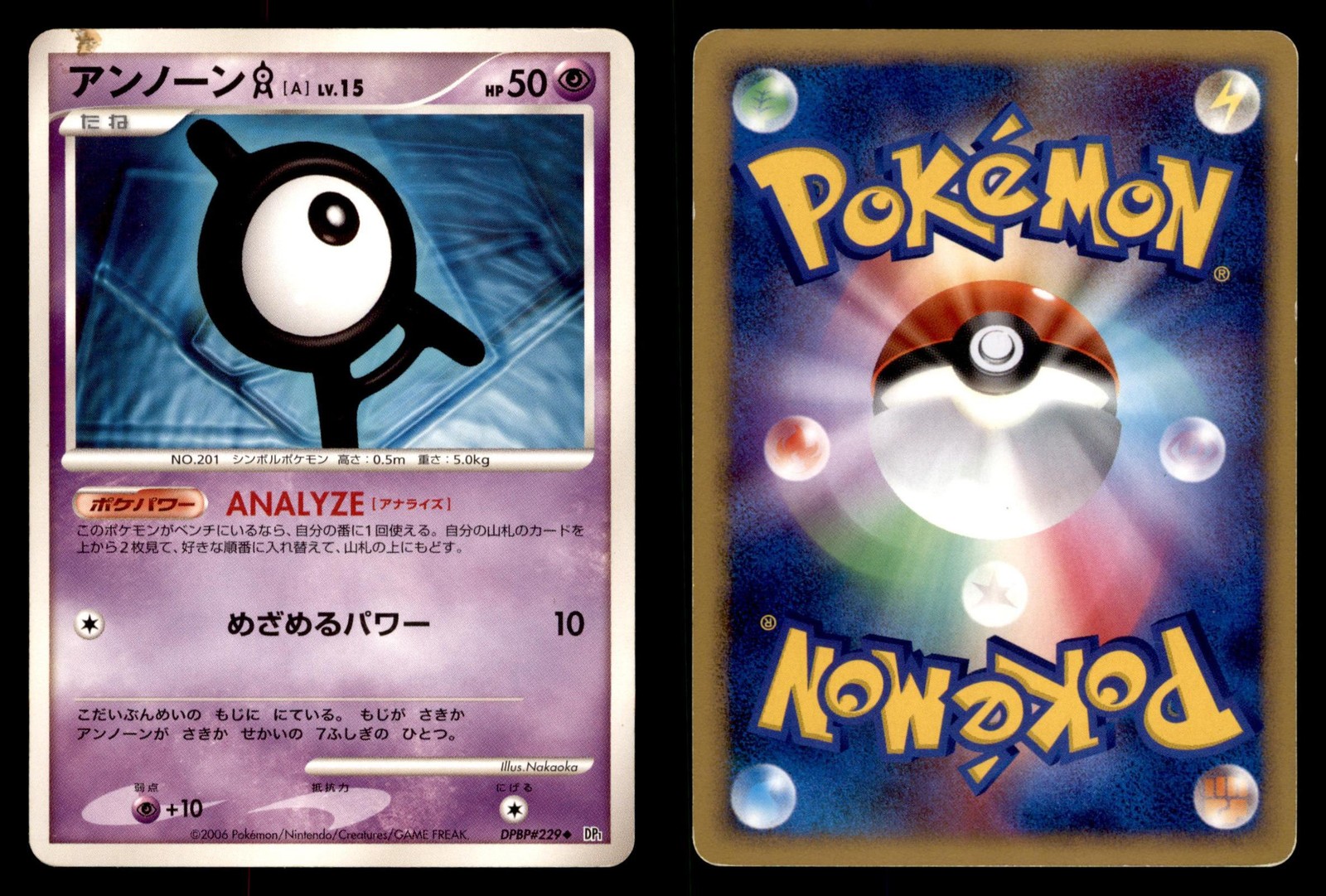 Unown A DPBP#229 Non Holo Uncommon Space Time Creation Pokemon Japanese LP