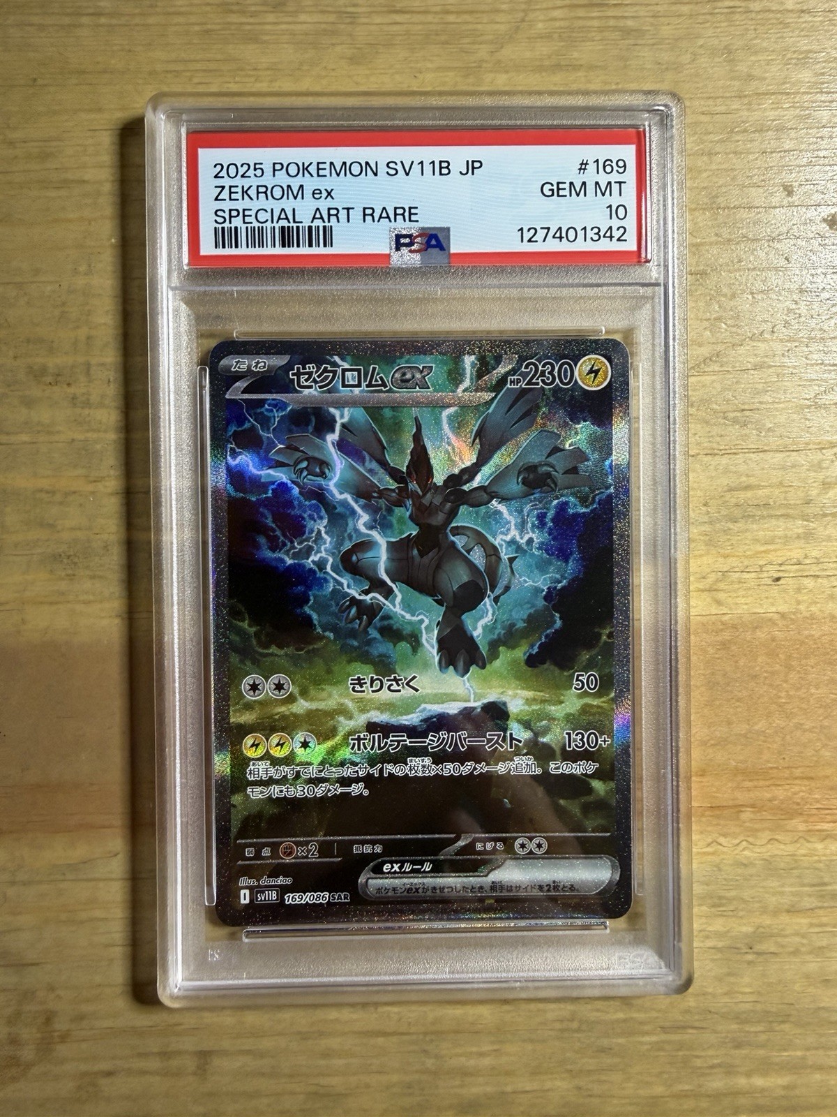 Zekrom ex 2025 Japanese Scarlet & Violet: Black Bolt #169/086