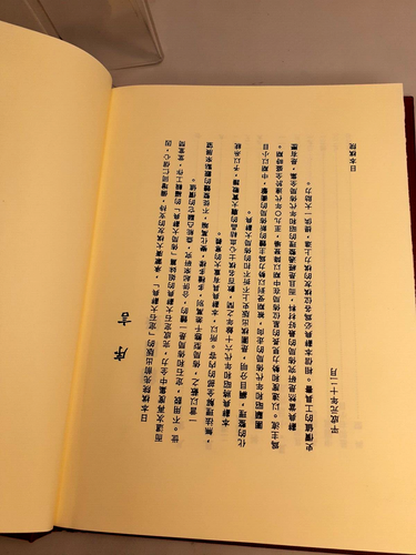 Vtg Chinese Layout dictionary small eye volume 3 HardBack Book Chen Tan Rare - Picture 6 of 10