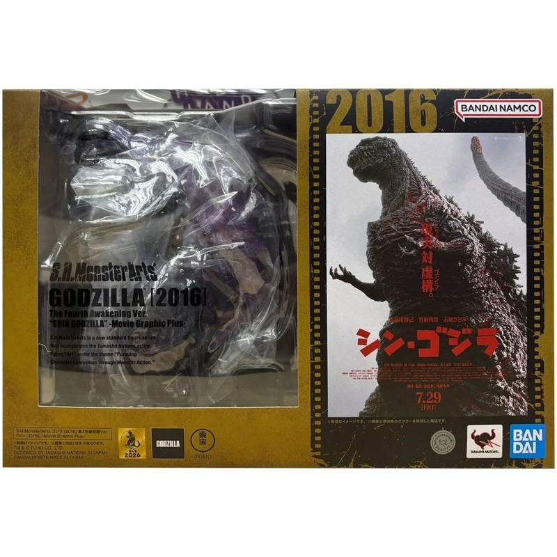 Bandai S.H.MonsterArts Shin Godzilla 2016 Fourth Awakning Movie