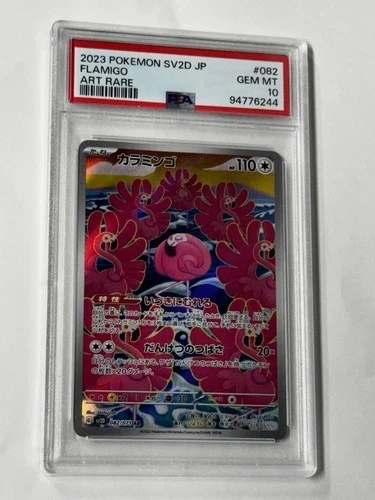 2023 Pokemon Card Japanese【Flamigo】PSA10 082/071 Art Rare SV2D PSA GEM MT 10