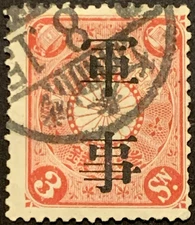 Japan Offices Abroad Stamps #M1 Used, SCV $35