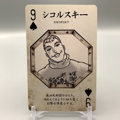 AAA トレカ カード BLOOD on FIRE 西島 宇野 日高 與 末吉 s-l400.jpg