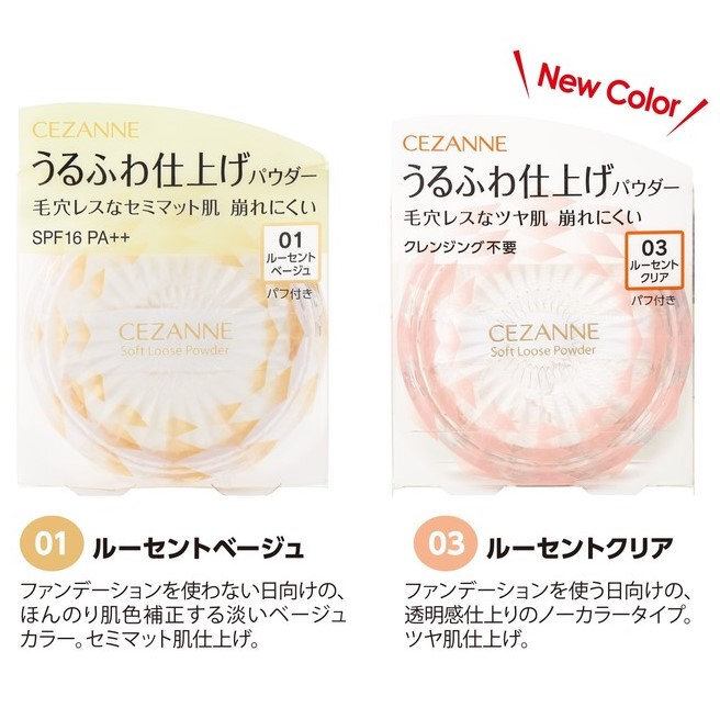 CEZANNE] Soft Pore Coverage Loose Face Powder SPF16 PA++ 5g JAPAN