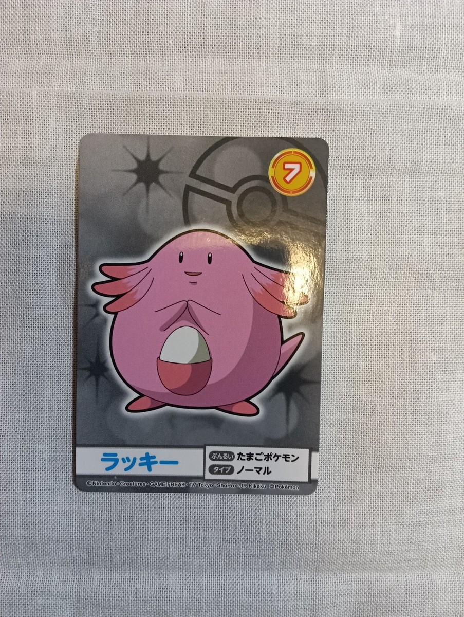 その他 Pokemon Chansey Washi Fan Japan Only Chansey Pokemon Mega Get Card Japanese 2019 Bandai Namco B289 | eBay