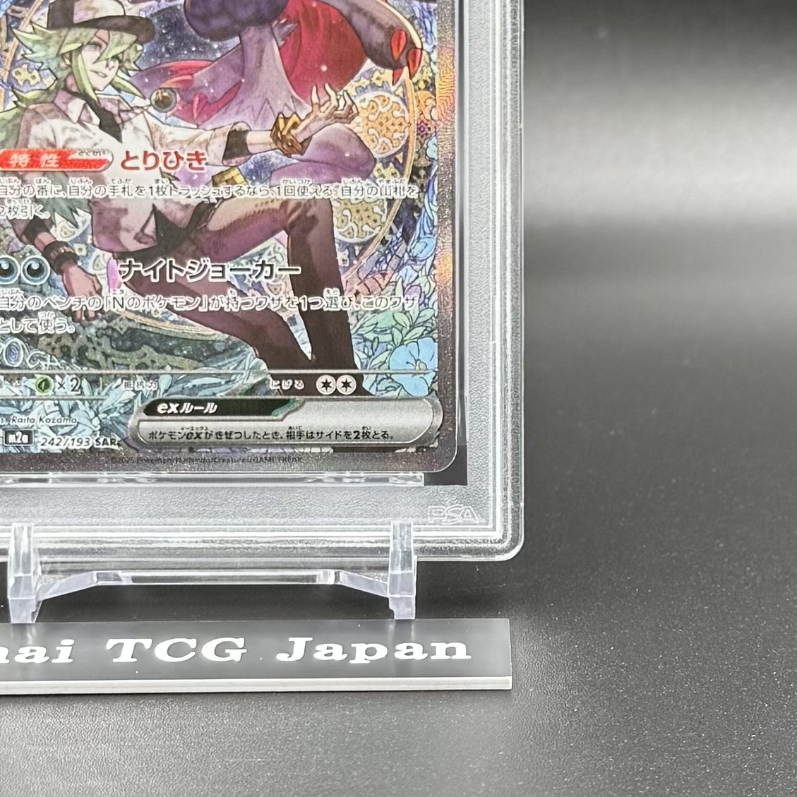 PSA 10 N's Zoroark ex SAR 242/193 MEGA Dream ex M2a Pokemon Card