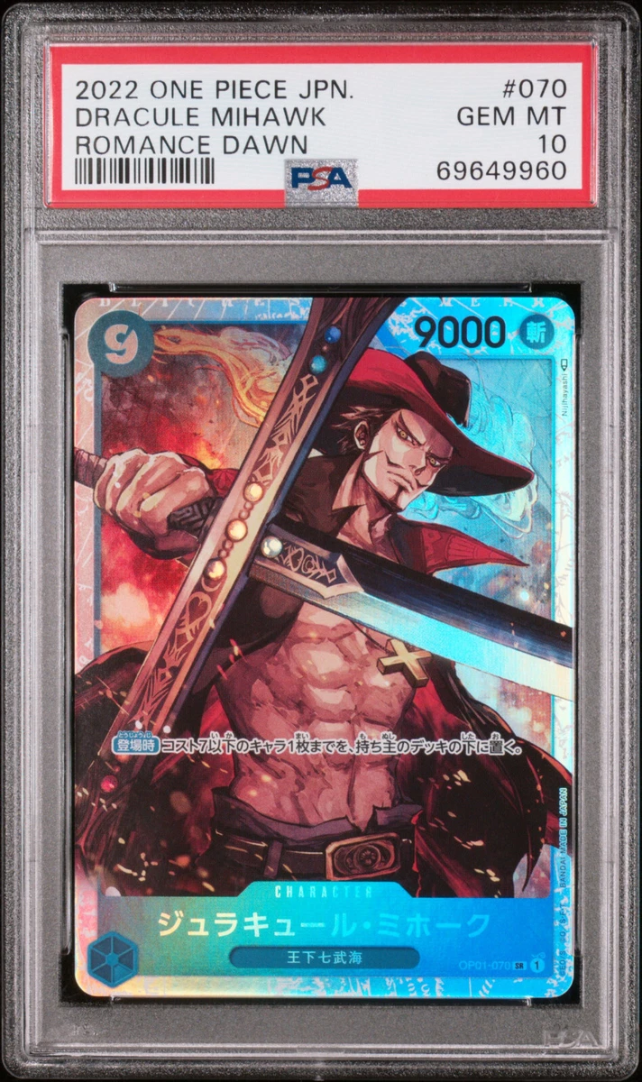 短納期早者勝ち! ミホーク ミホーク 返品可 psa10 ワンピースカード