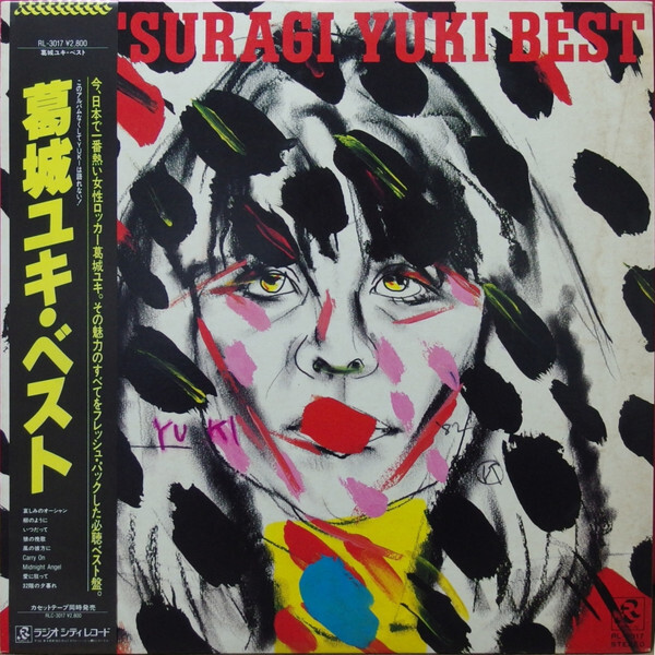 Yuki Katsuragi - Katsuragi Yuki Best / NM / LP, Comp | eBay