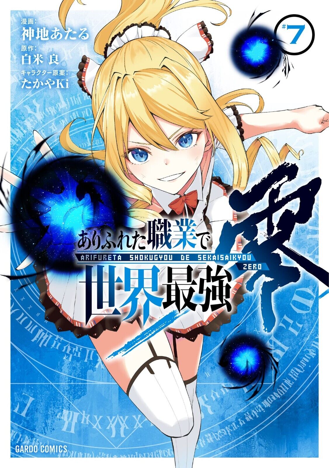 Arifureta Shokugyou De Sekai Saikyou Volume 1-10 Set Comic Manga Japan  Overlap