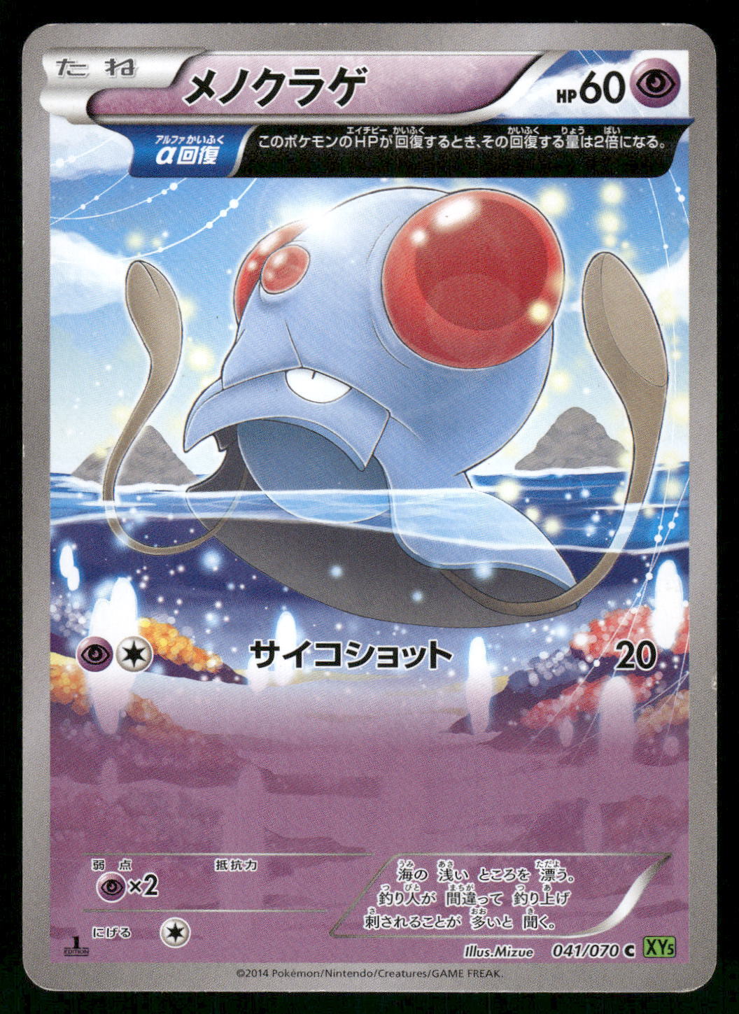 Tentacool Pokmon TCG Cards for sale | eBay Tentacool Pokmon TCG Cards for sale | eBay