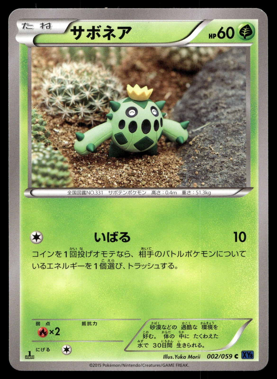 CACNEA 002/059 COMMON BLUE SHOCK POKEMON JAPANESE