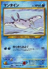 POKEMON - MANTINE NO. 226 - NEO GENESIS - JAPANESE NM