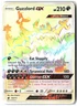 Guzzlord GX ⭐️ 116/111 Holo Rare Rainbow Crimson Invasion 2017 Pokemon NM