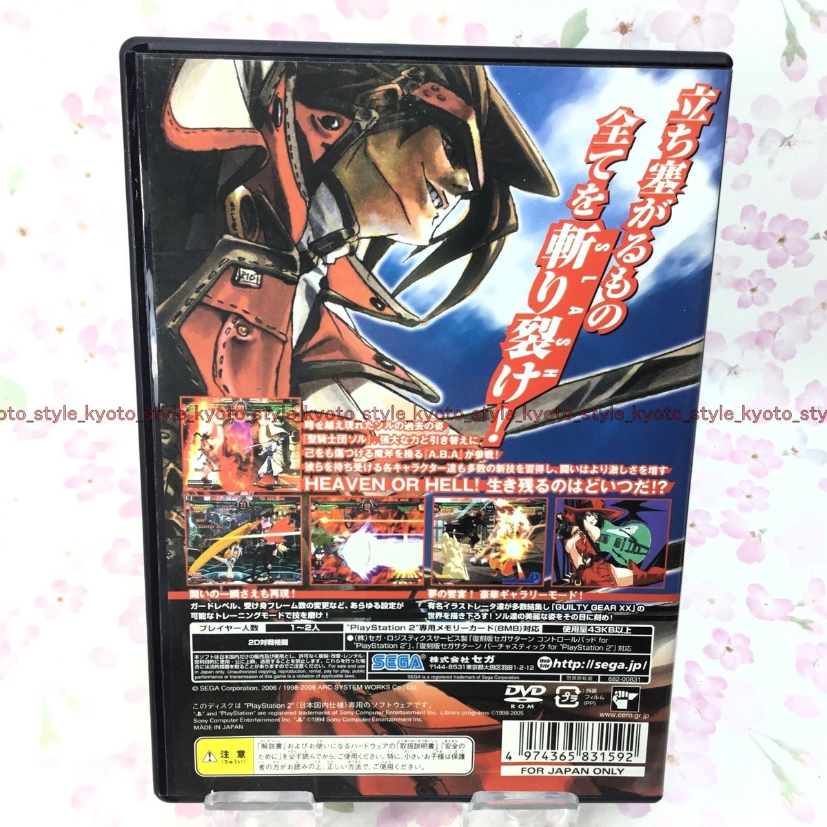 USED PS2 PlayStation 2 Guilty Gear XX Slash 31592 JAPAN IMPORT
