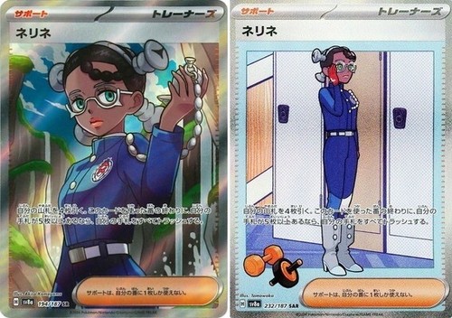 Pokemon Card Amarys SR SAR set 194 232/187 sv8a Terastal Festival ex Japanese
