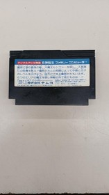 Namco Digital Devil Story Megami Tensei Famicom Game (No Box) Used
