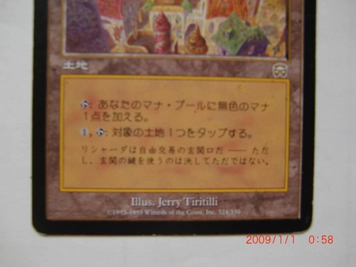Vine Mtg Rishadan Port Japanese 1 Piece Mmq - Picture 6 of 8