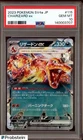 2023 Pokemon sv4a Japanese #115 Charizard ex PSA 10 GEM MINT