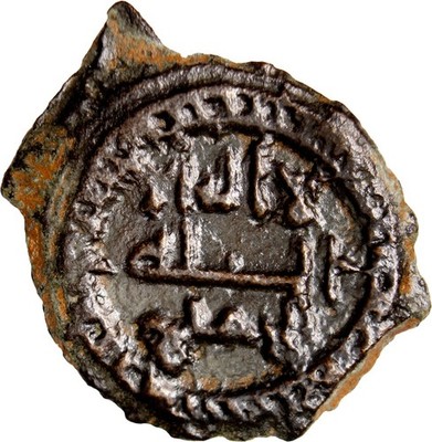 Umayyad Early Abbasid AE Fals Jerusalem Mint Cast Type 7th 8th Century Genuine