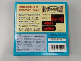 [Rare] Virtual Fishing Virtual Boy VB Box Manual Postcard Japan A4729