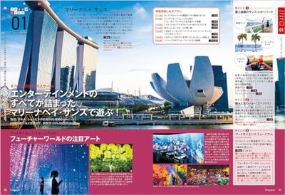 10 Chikyu no Arukikata Plat Singapore Lonely Planet Editorial
