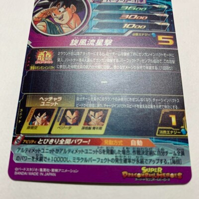 Super Dragon Ball Heroes BM11-ASEC Son Goku Saiyan Bandai Card