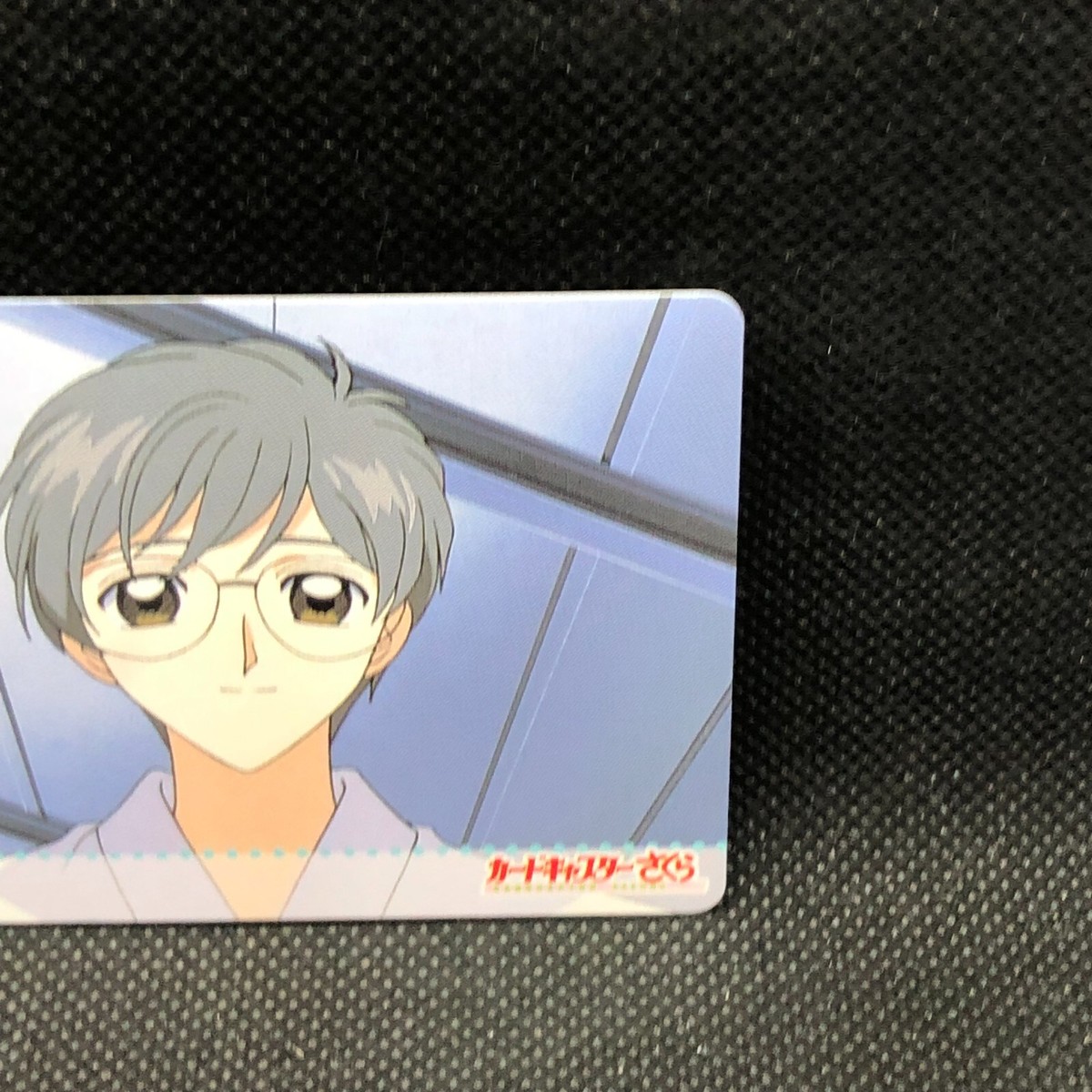 カードキャプターさくら CARDCAPTOR SAKURA カードNO.110 Yukito Tsukishiro Card Captor Sakura No.110 TCG 2000 Amada