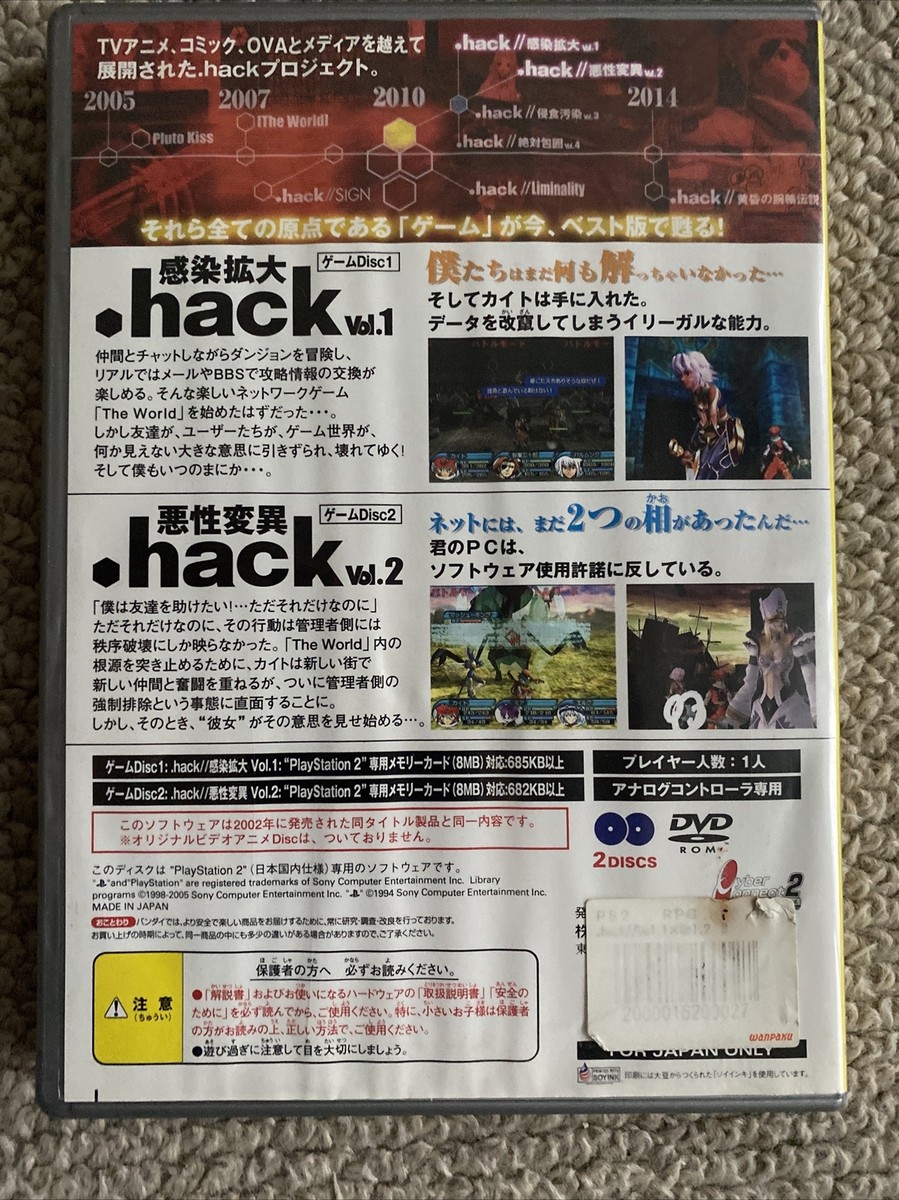 Free Shipping PS2 .hack Vol.1×Vol.2 2 Disks the Best