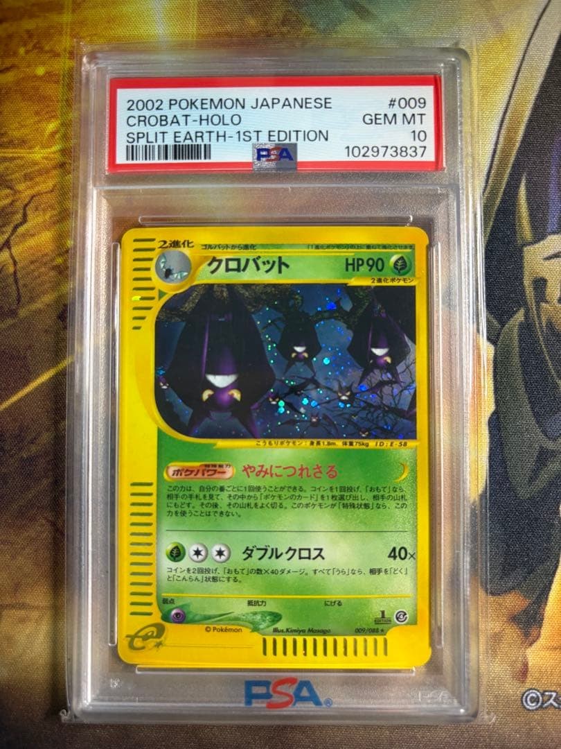 PSA 10 Crobat Holo 1st Edition Split Earth 009/088 Japanese Pokemon #31000475