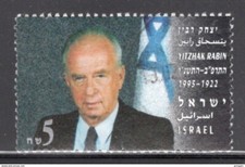 Israel 1995 single stamp celebrating Yitzhak Rabin Prime Minister in fine used