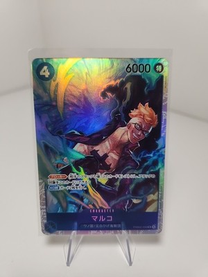 One Piece Marco PRB02-008 SR The Best Vol.2 Japanese NM