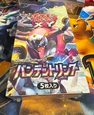 1st edition Pokemon Card BANDIT Ring booster BOX factory-sealed release 2015 XY7