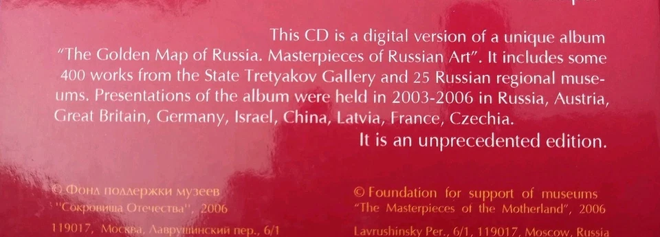 Masterpieces Of Russian Art - The Golden Map Of Russia PC CD-ROM - Image 2 of 3