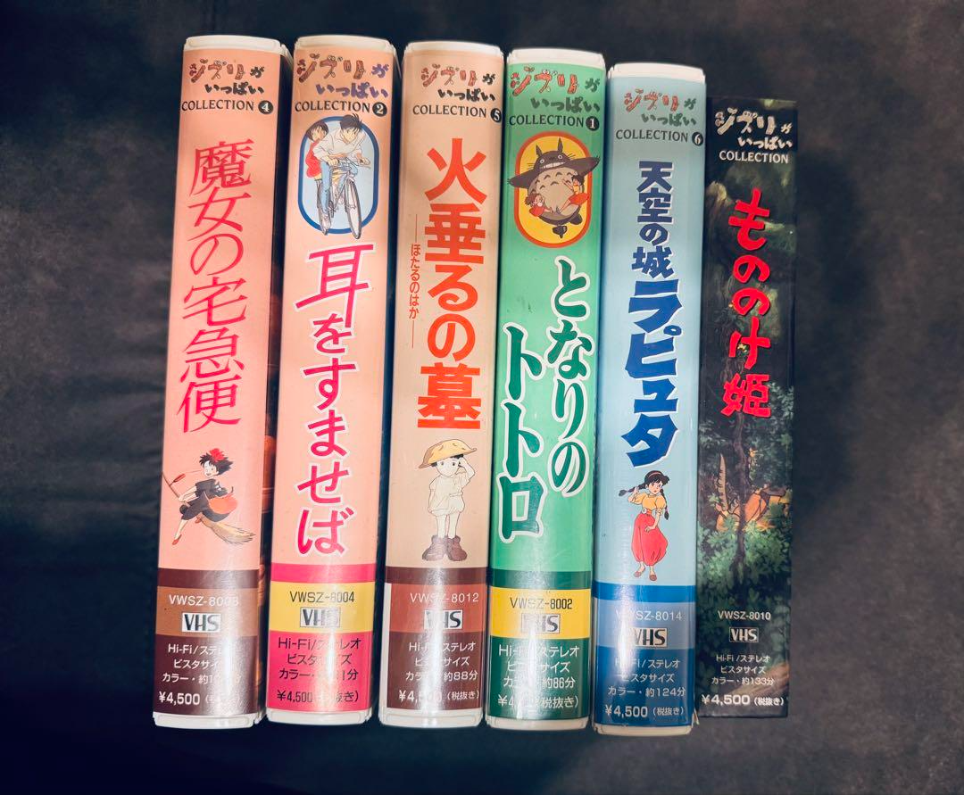 Studio Ghibli Set of 6 including totoro mononoke kiki raputa VHS