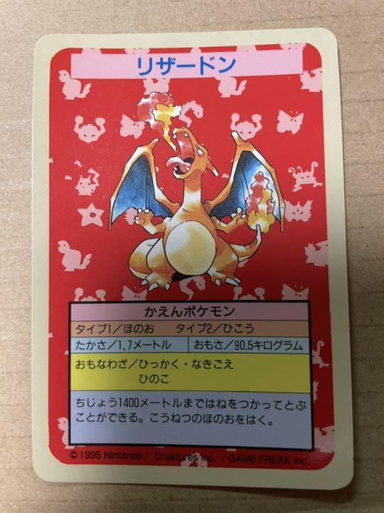 Topsun 1995 Charizard BlueBack N/A 裏青エラー numberless error Topsun Charizard 1st Gen Blue Back Pokemon
