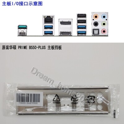 ASUS PRIME B550-PLUS Mainboard Backplane I/O Shield
