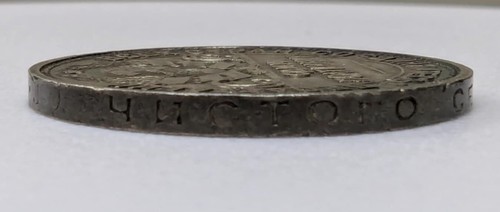 1926 Russia 50 Kopecks Poltinnik Silver Coin - Picture 7 of 8