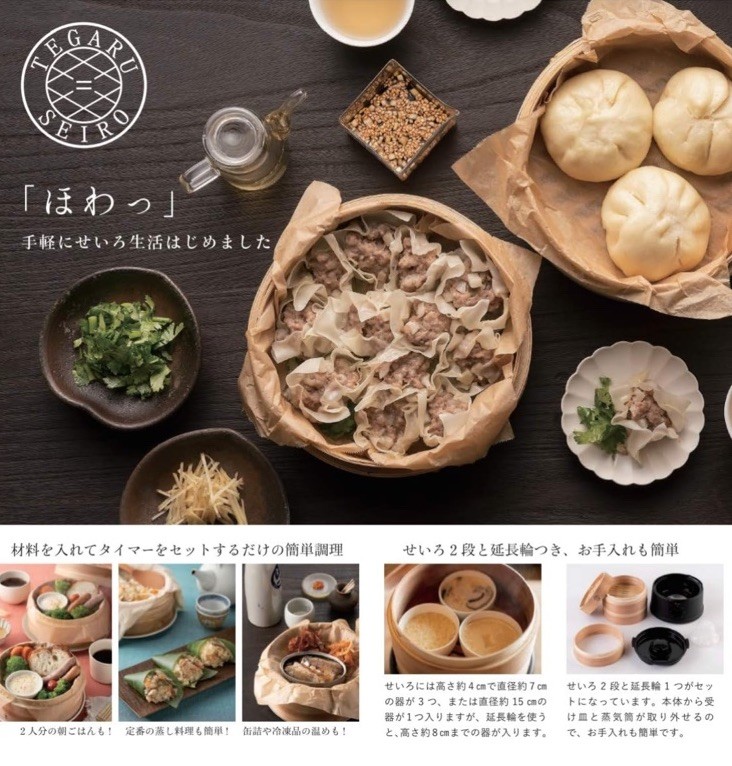 MK Seiko Steamer Two-Tier Set 21cm Electric Steamer 100V Japan