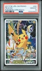 2017 POKEMON JPN SM PROMO POKEMON CARD FESTA #061 PIKACHU PSA 10