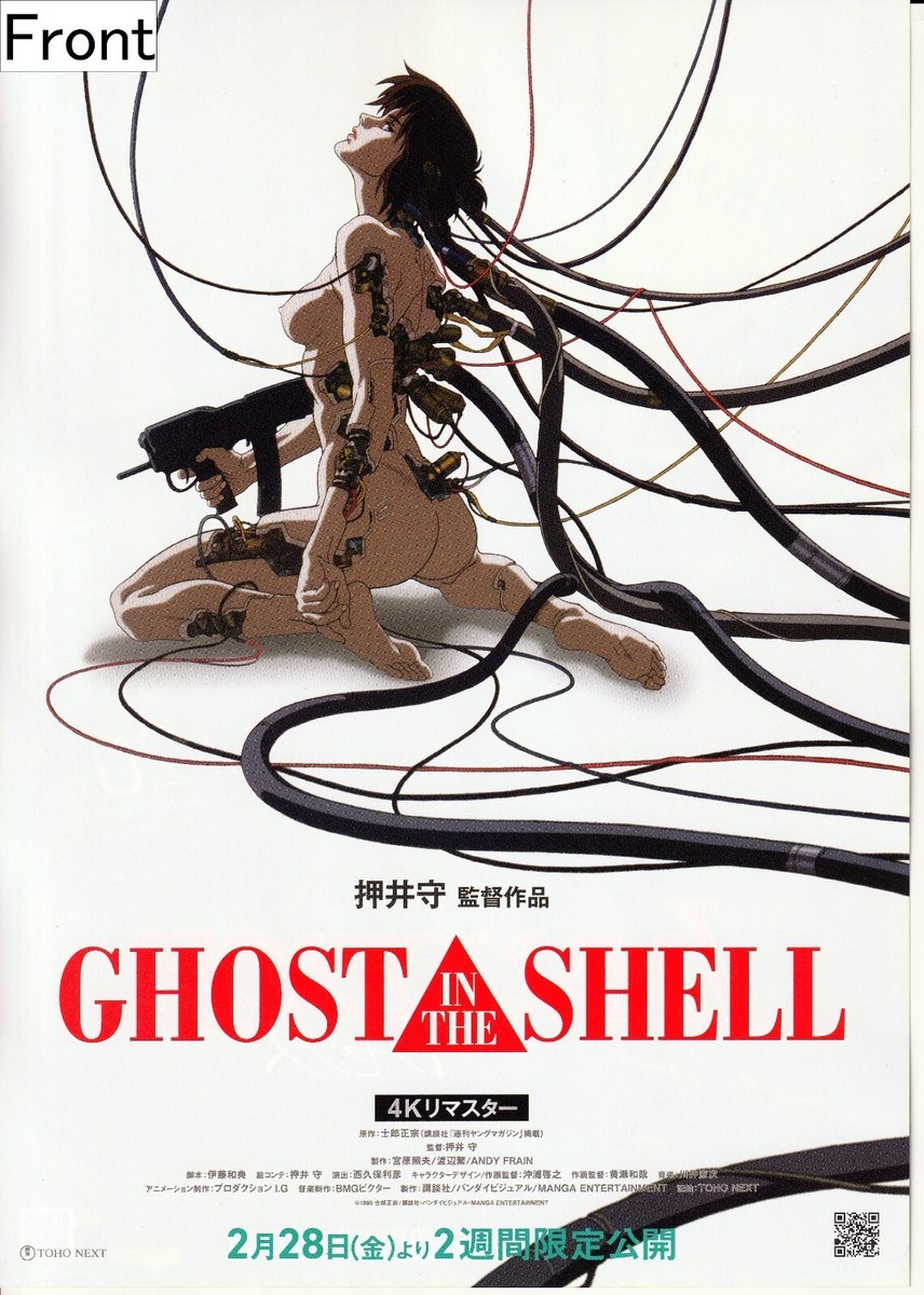 Ghost in the Shell / Innocence 4k Edition (2025 Japanese