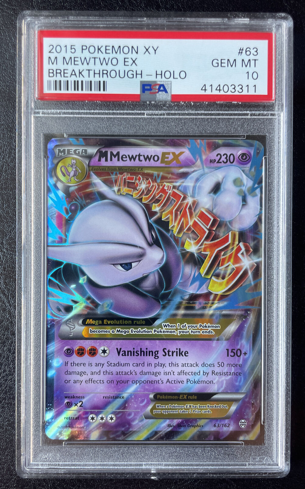 Mega Mewtwo X Pin - BreakThrough Blister Exclusive - Pokemon