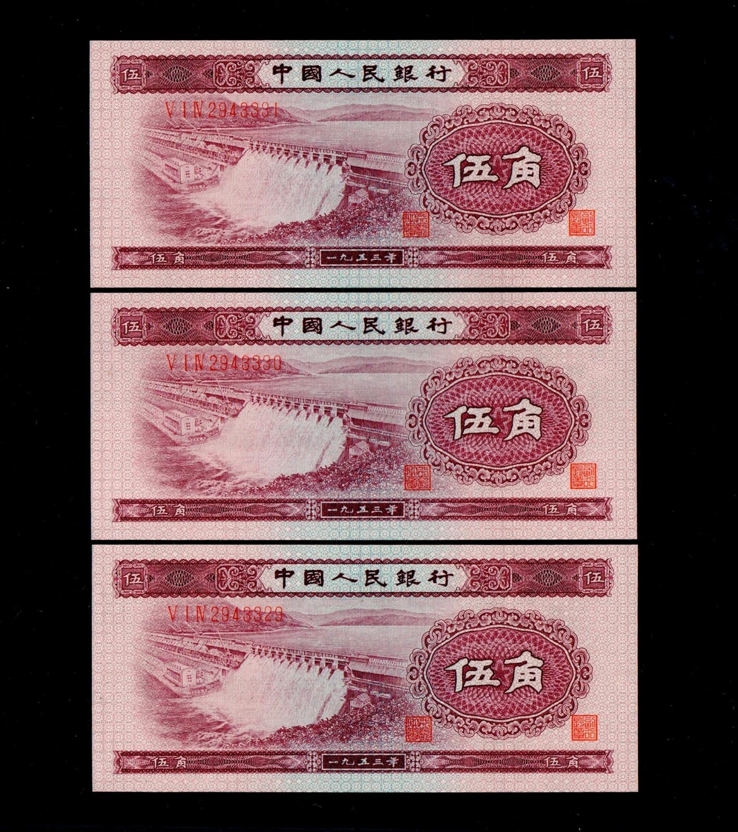 未经认证1953 中国纸币| eBay